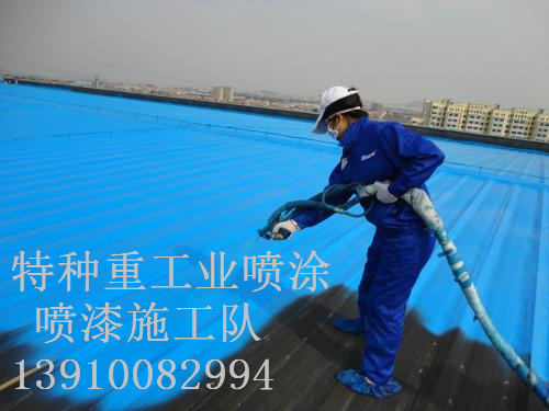 东风除锈喷漆 & 设备厂房翻新